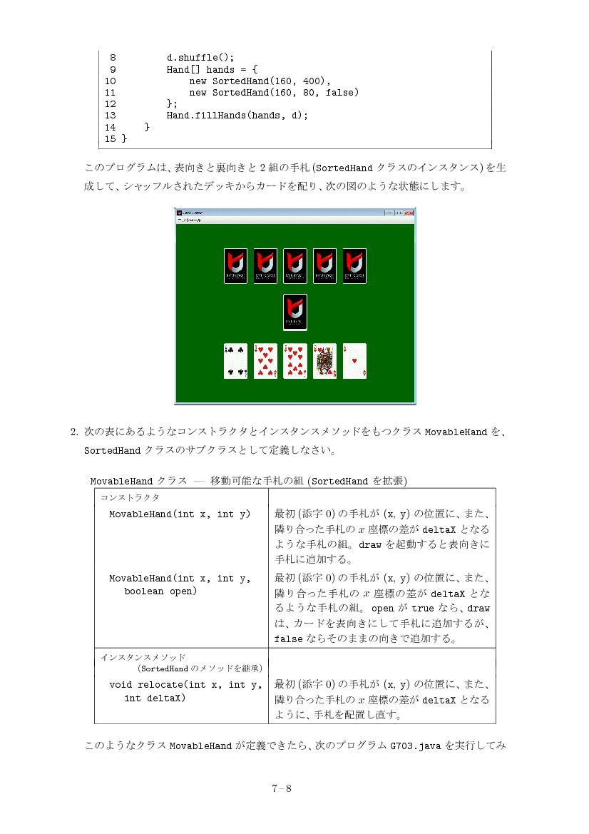 part07-8