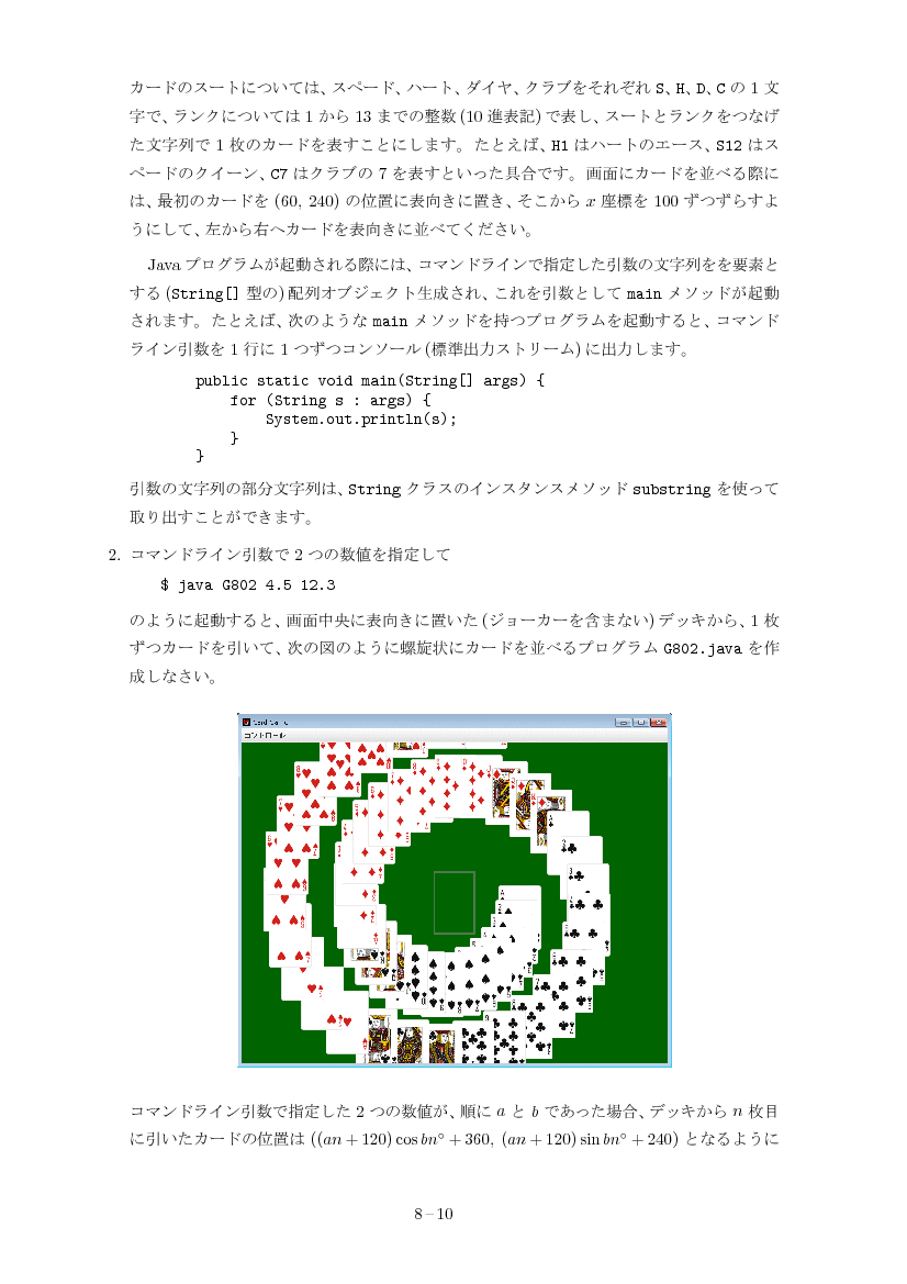 part08-10