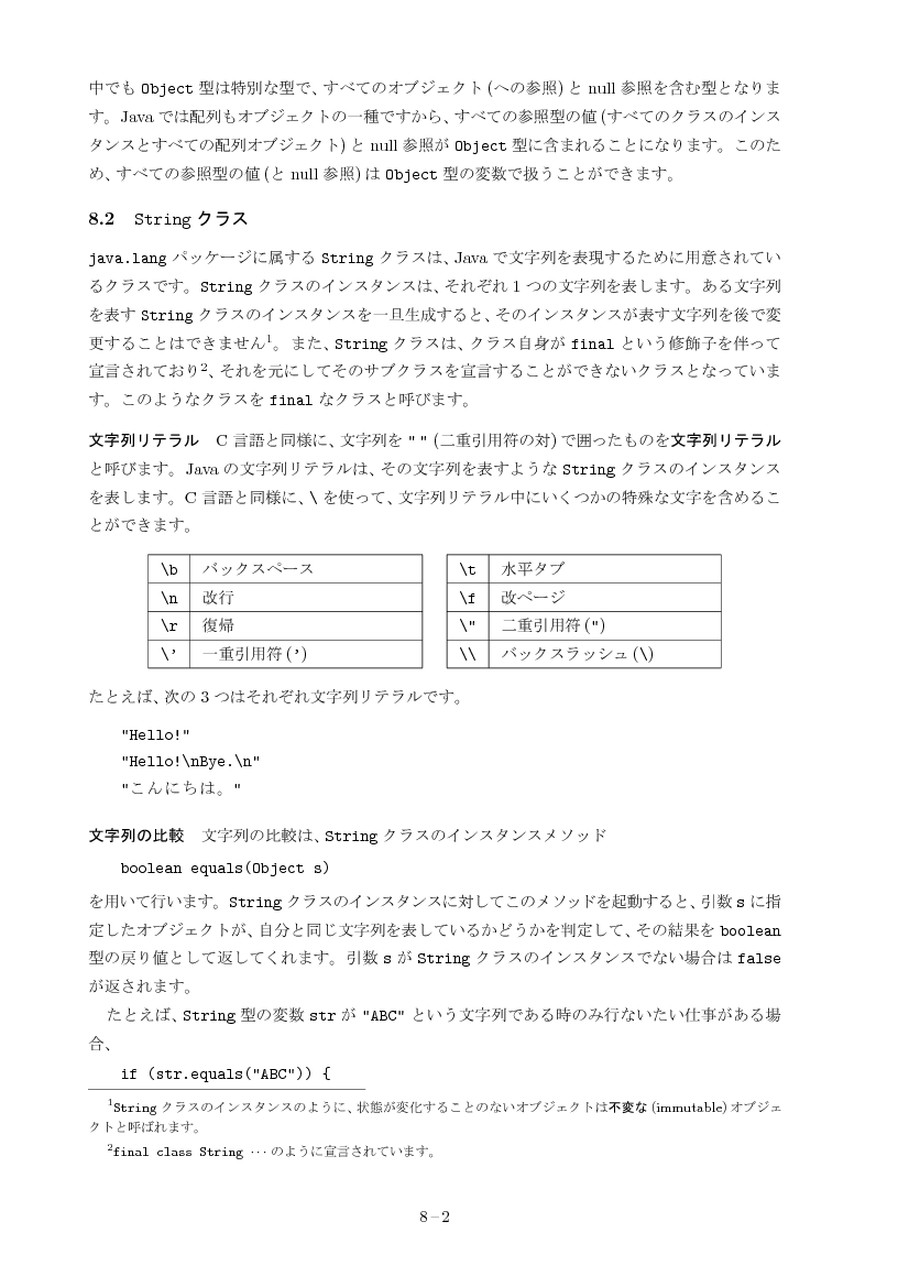 part08-2