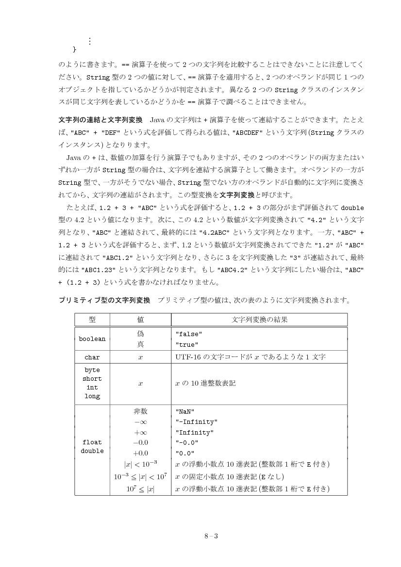 part08-3