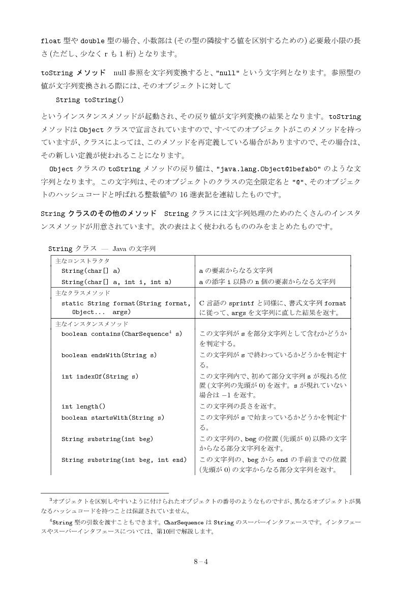 part08-4
