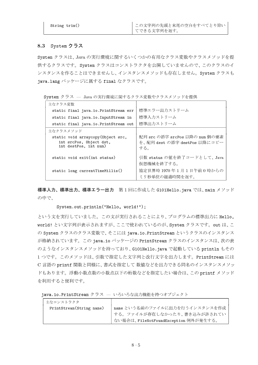 part08-5