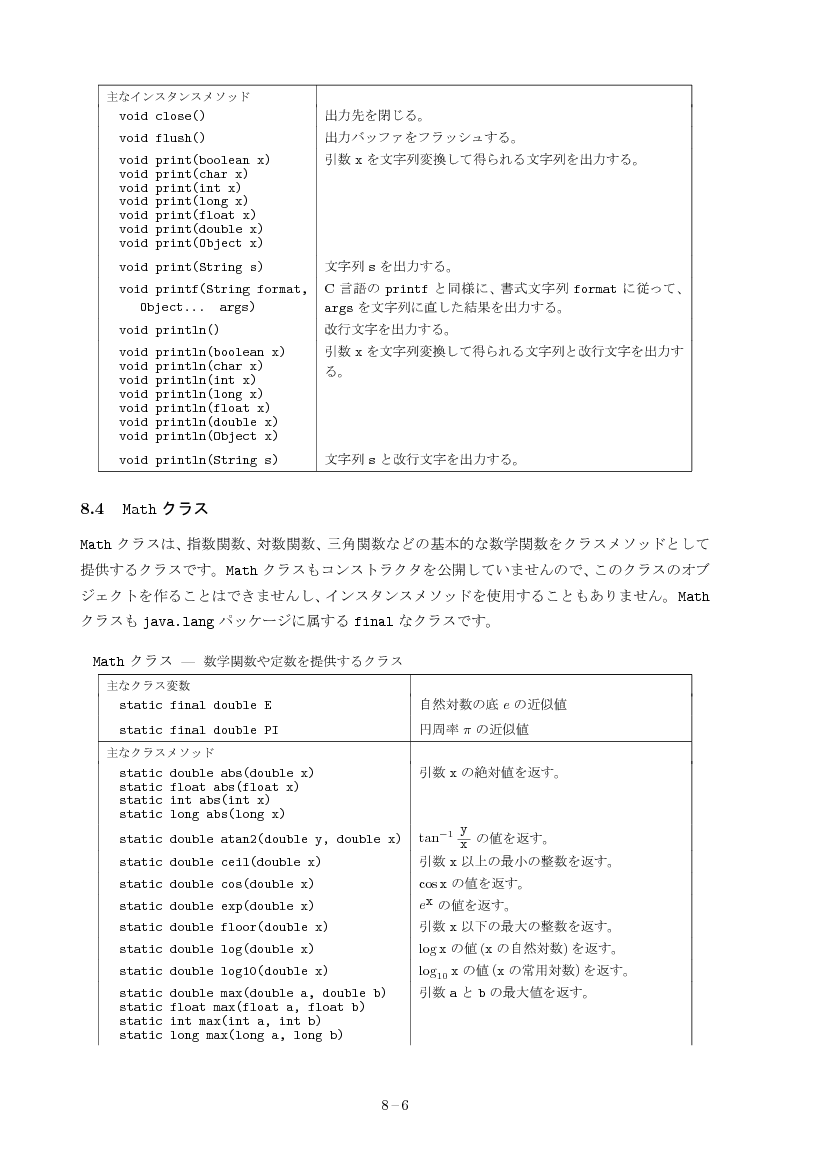 part08-6