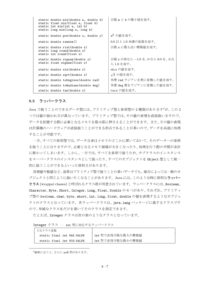 part08-7