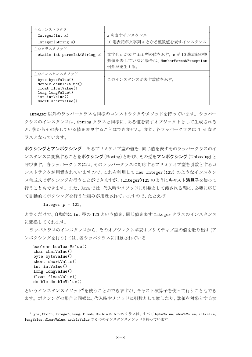 part08-8