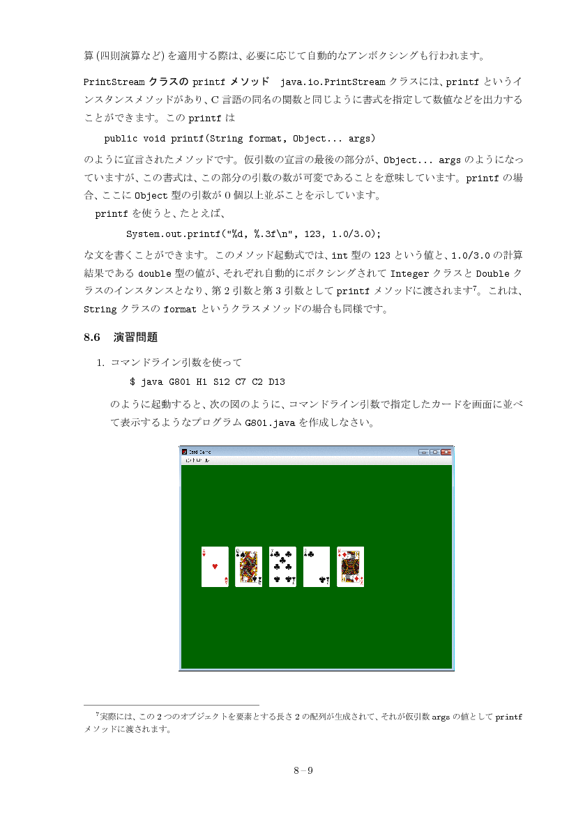 part08-9