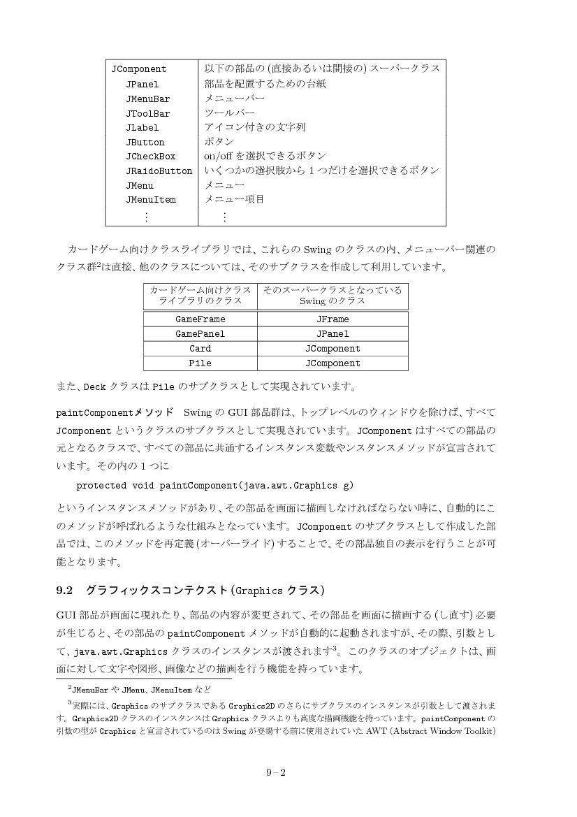 part09-2
