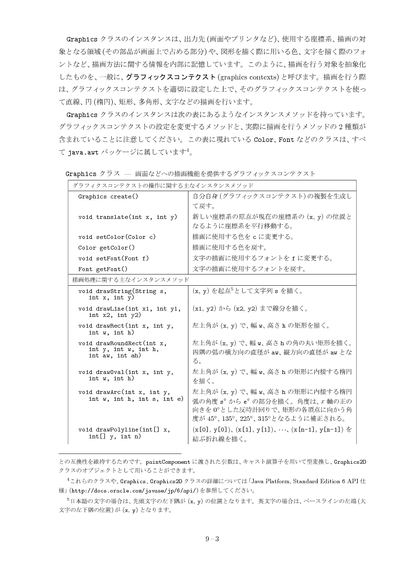 part09-3