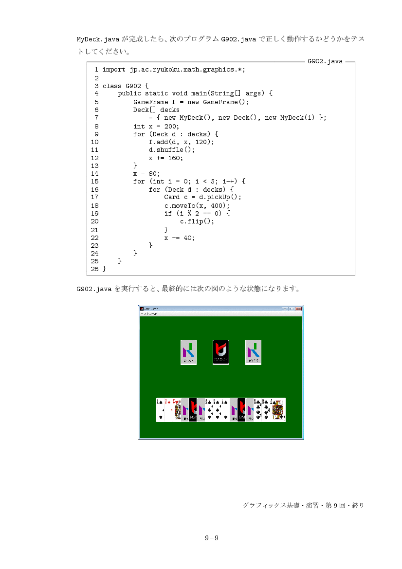 part09-9