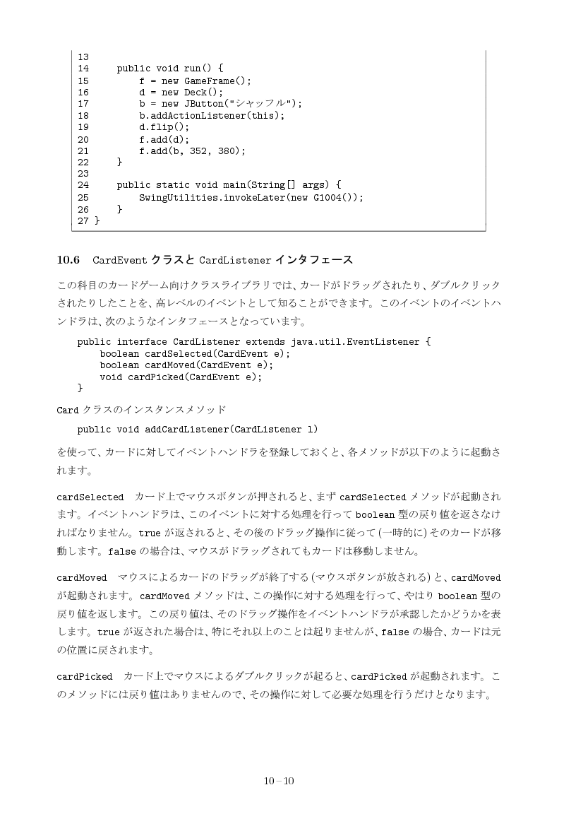 part10-10