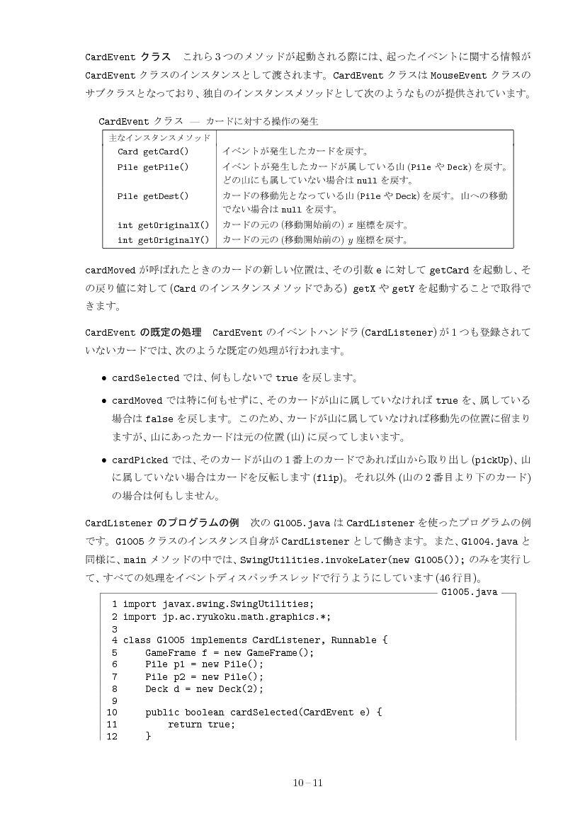 part10-11