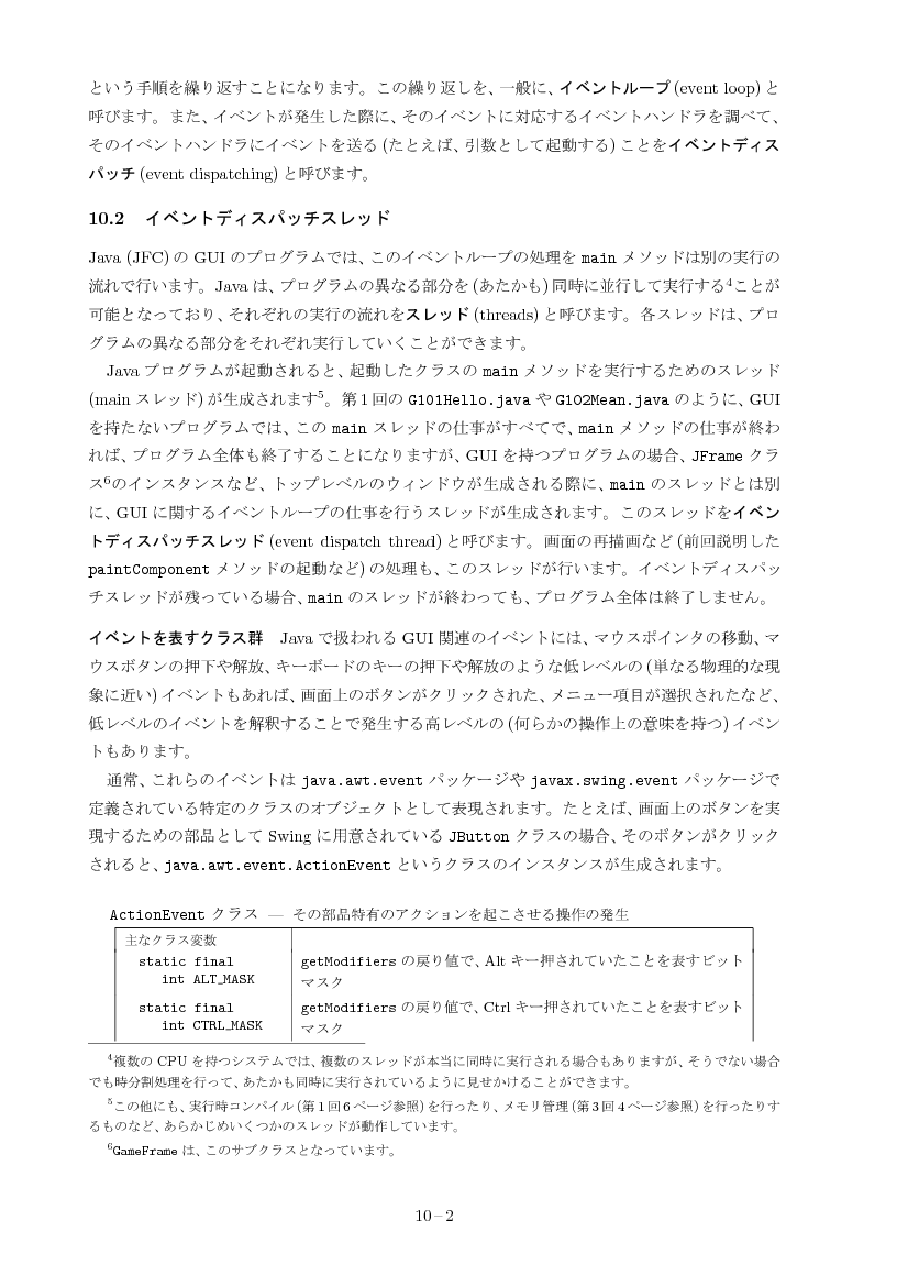part10-2