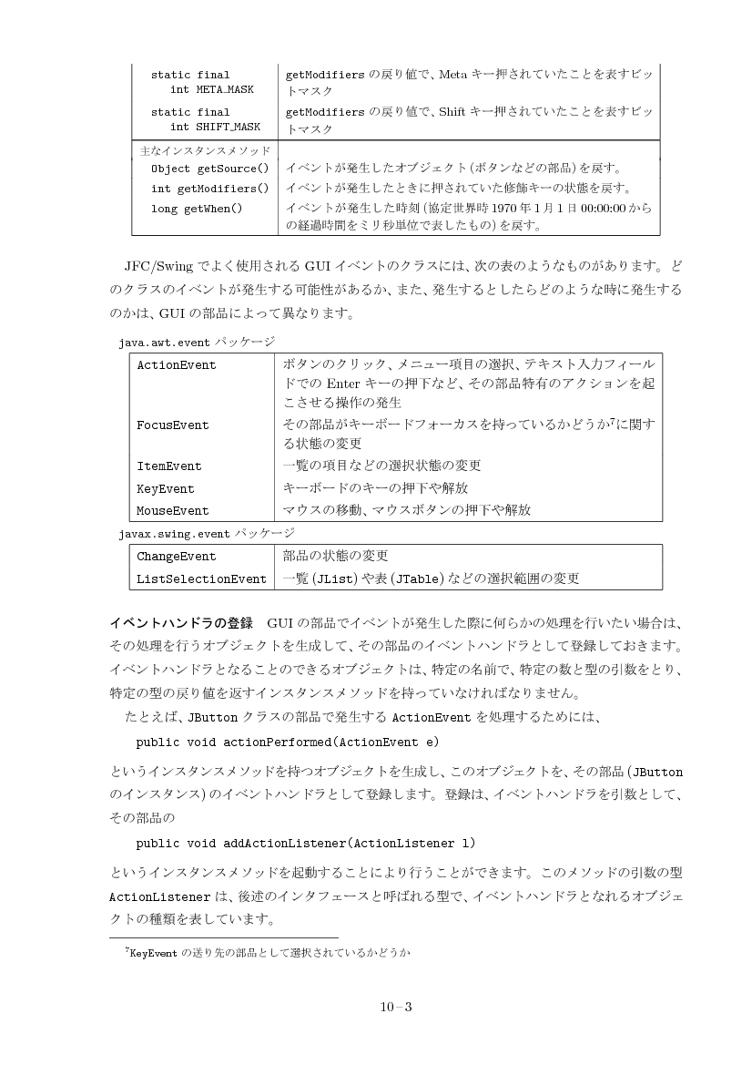 part10-3