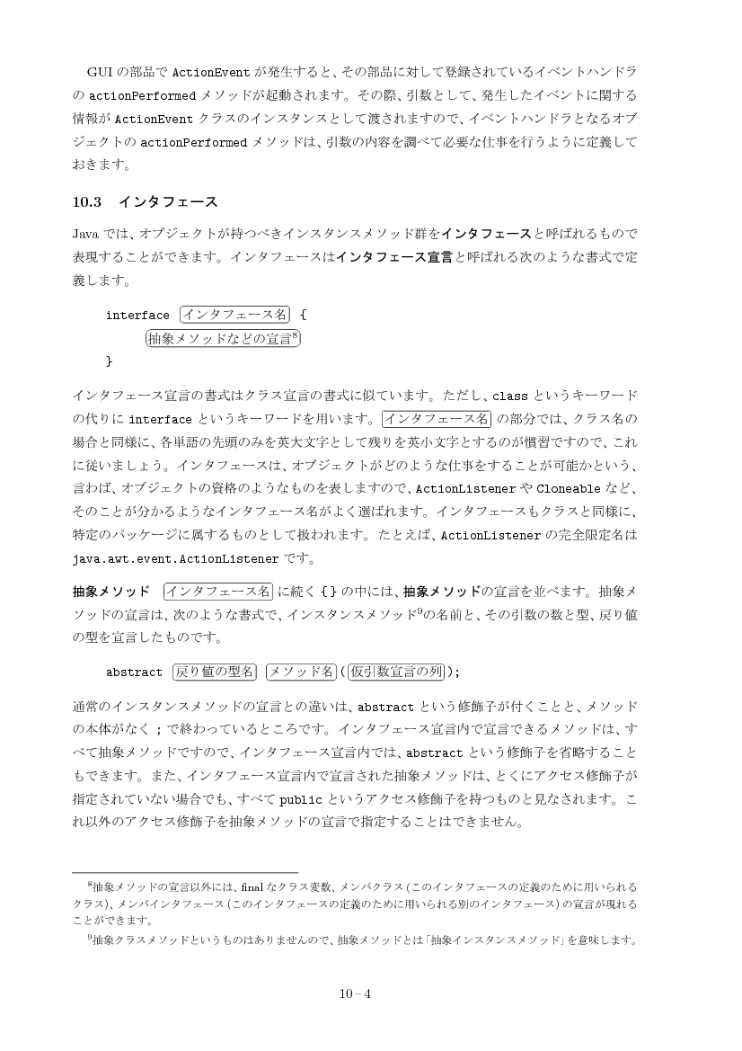 part10-4