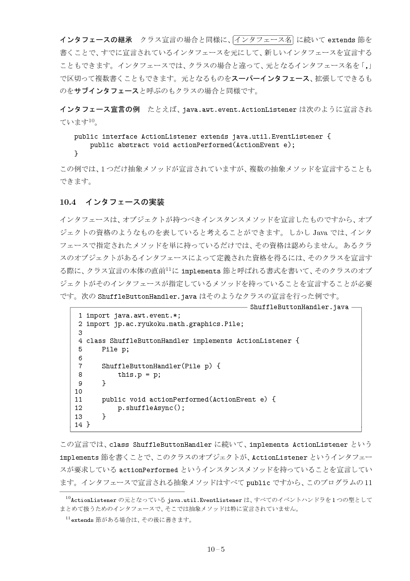 part10-5
