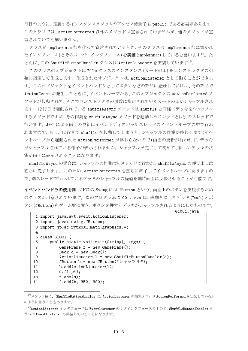part10-6