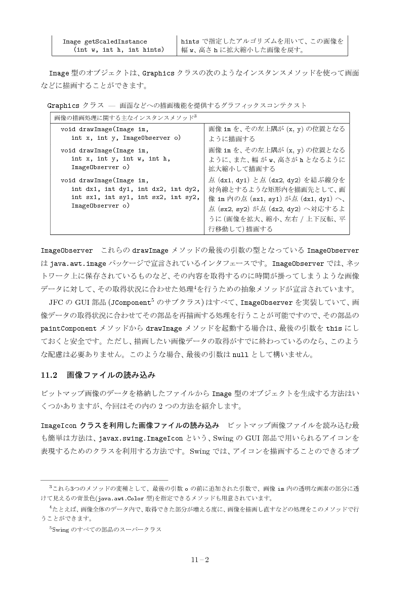part11-2