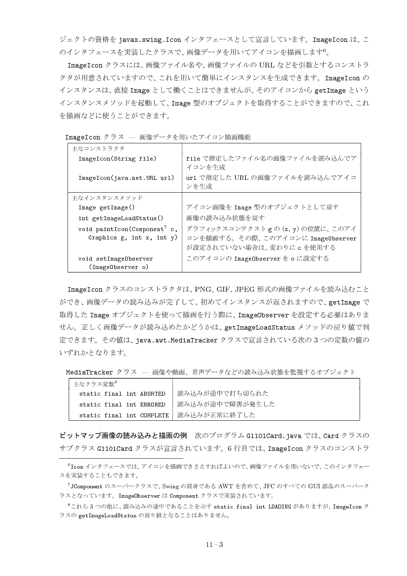 part11-3