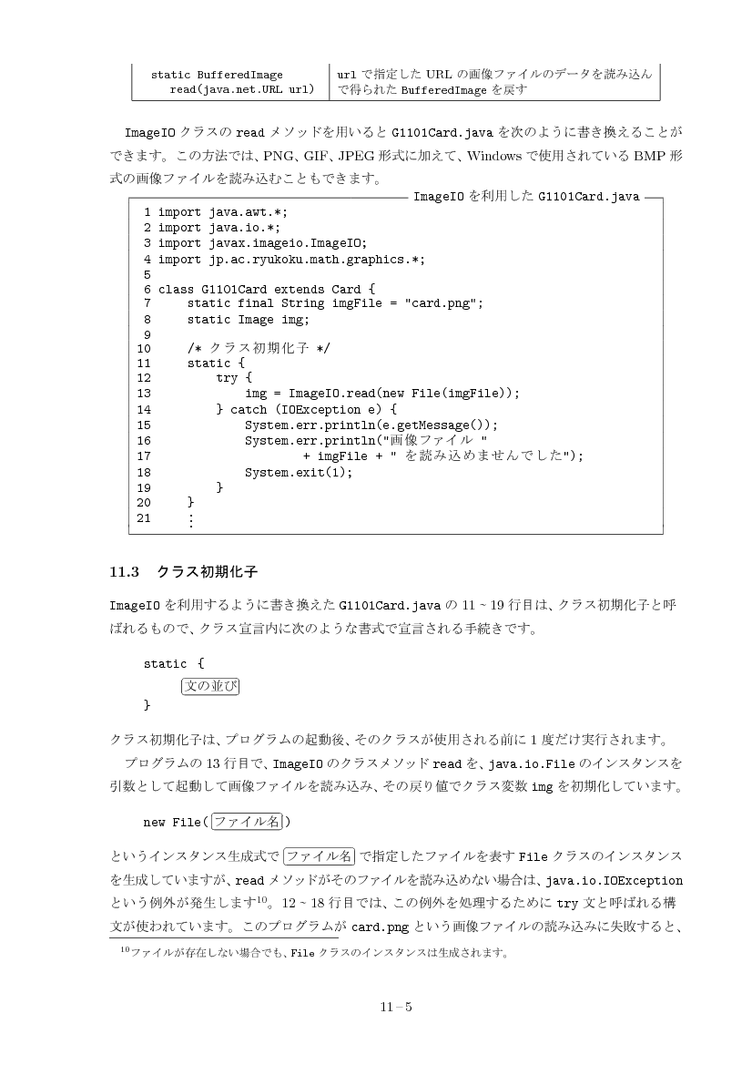 part11-5