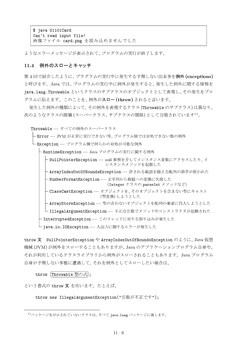 part11-6