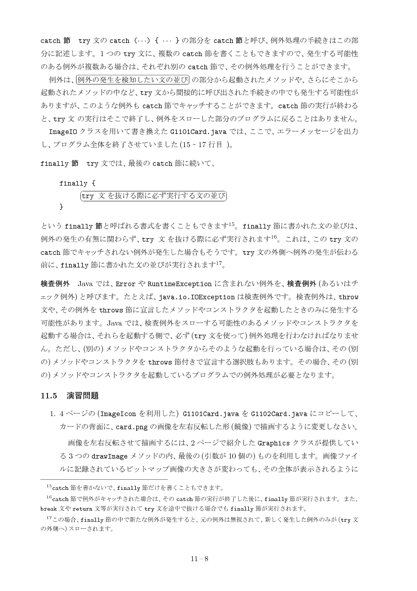 part11-8