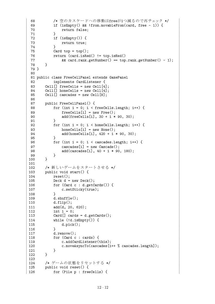 part12-12