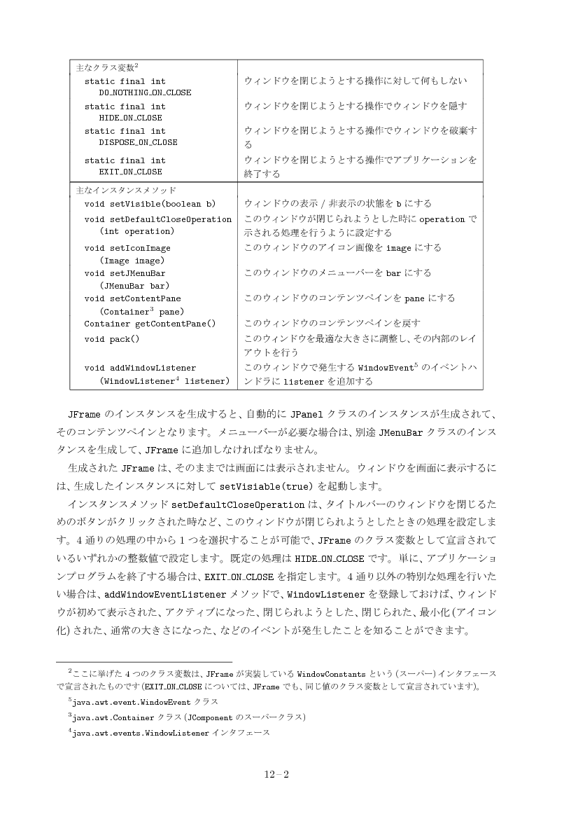 part12-2