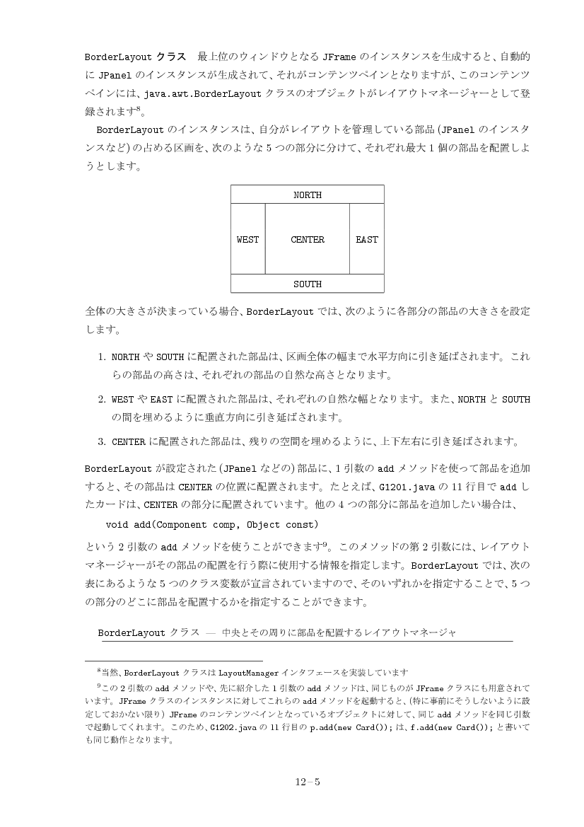 part12-5
