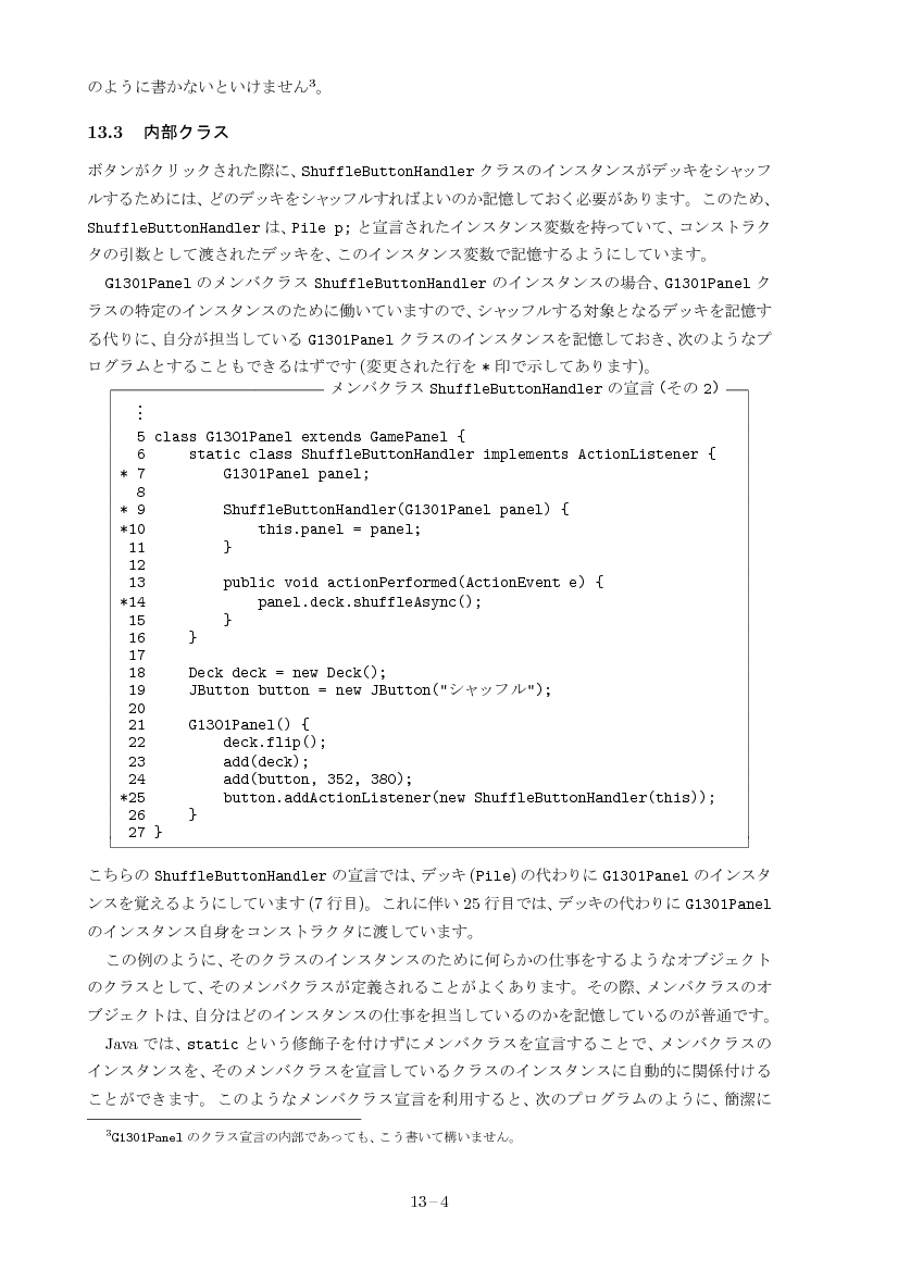 part13-4