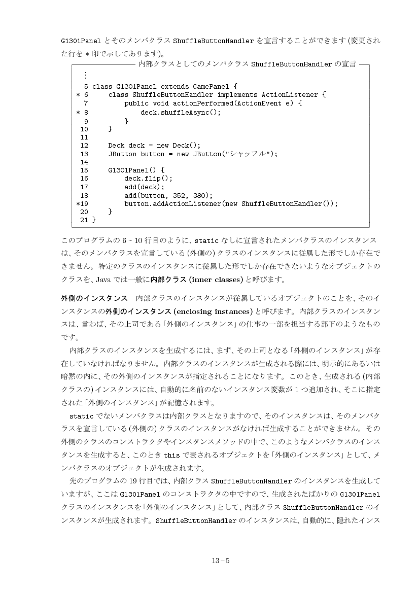 part13-5