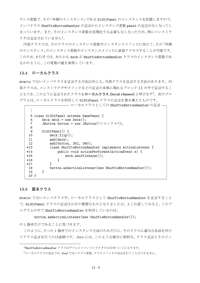 part13-6