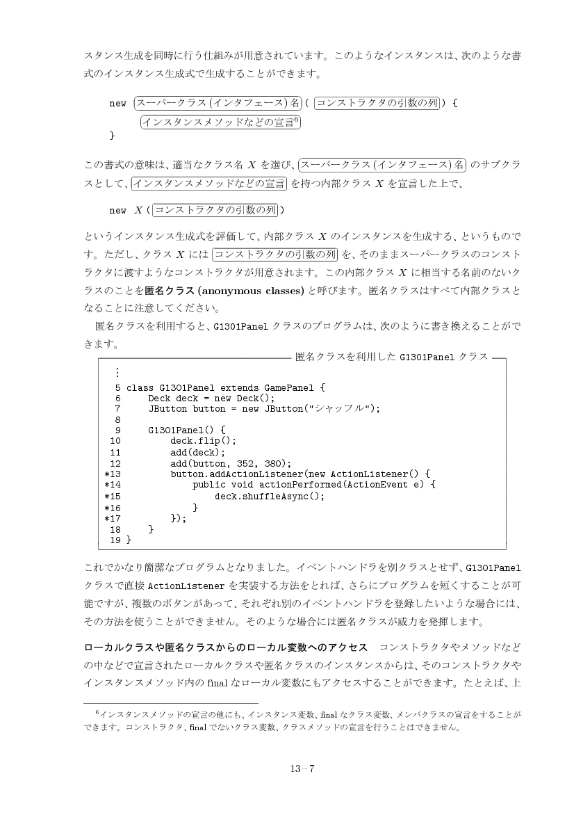 part13-7