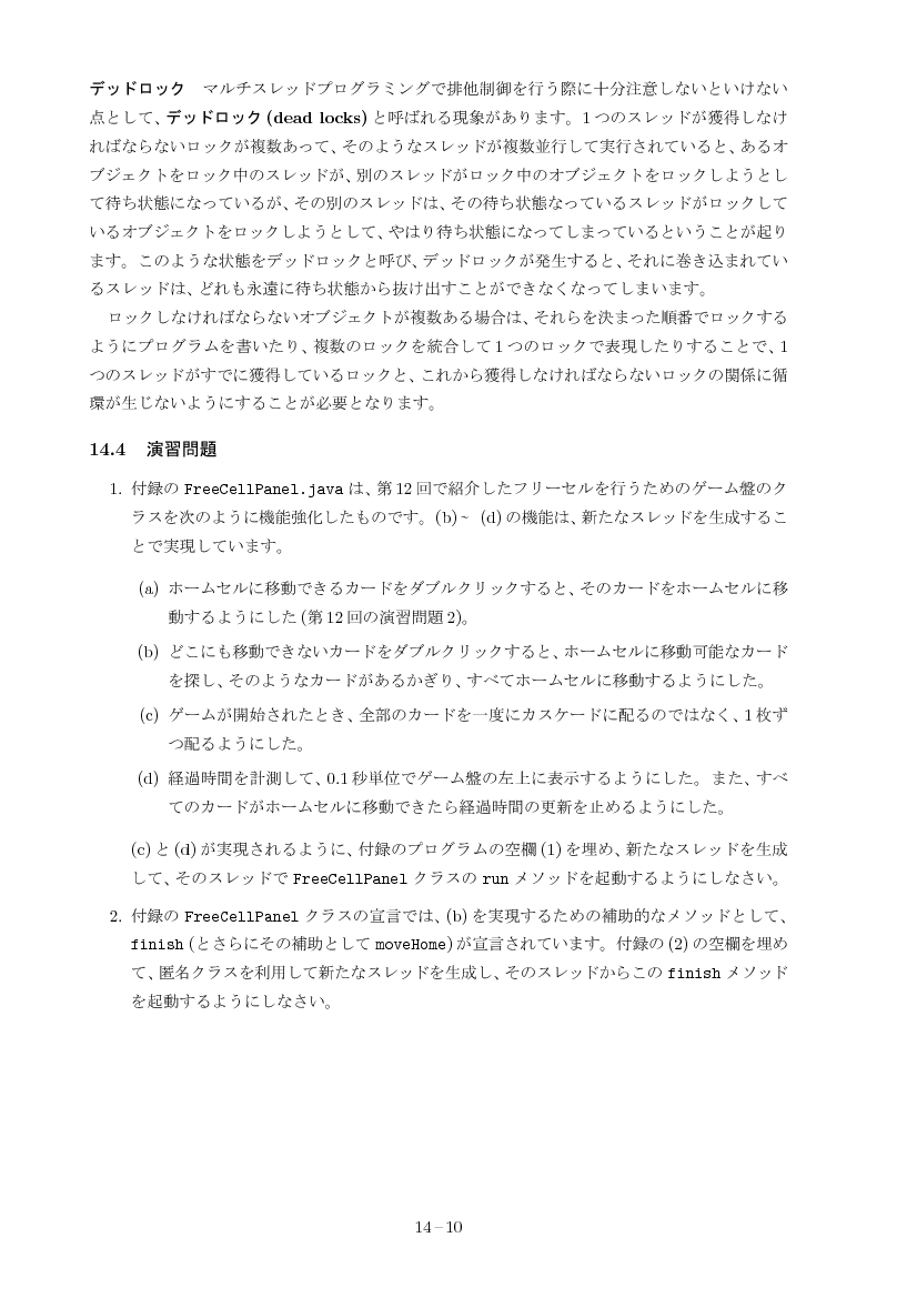 part14-10