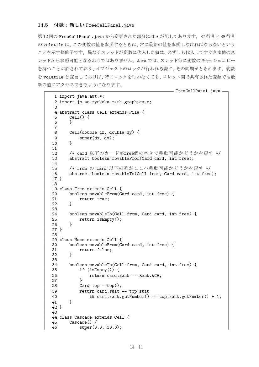 part14-11