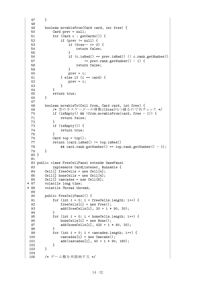 part14-12