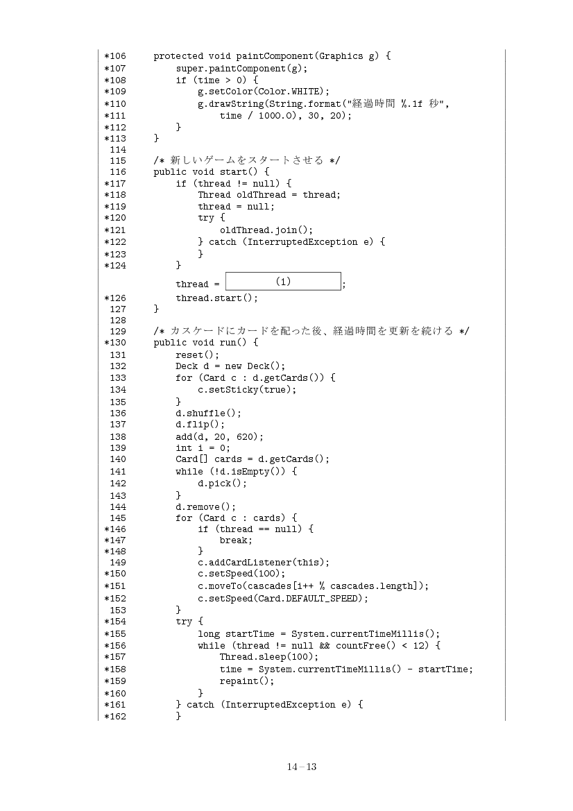 part14-13