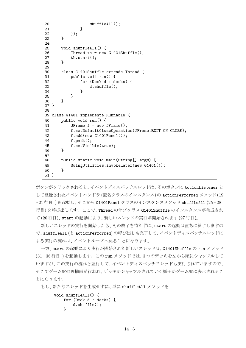 part14-3