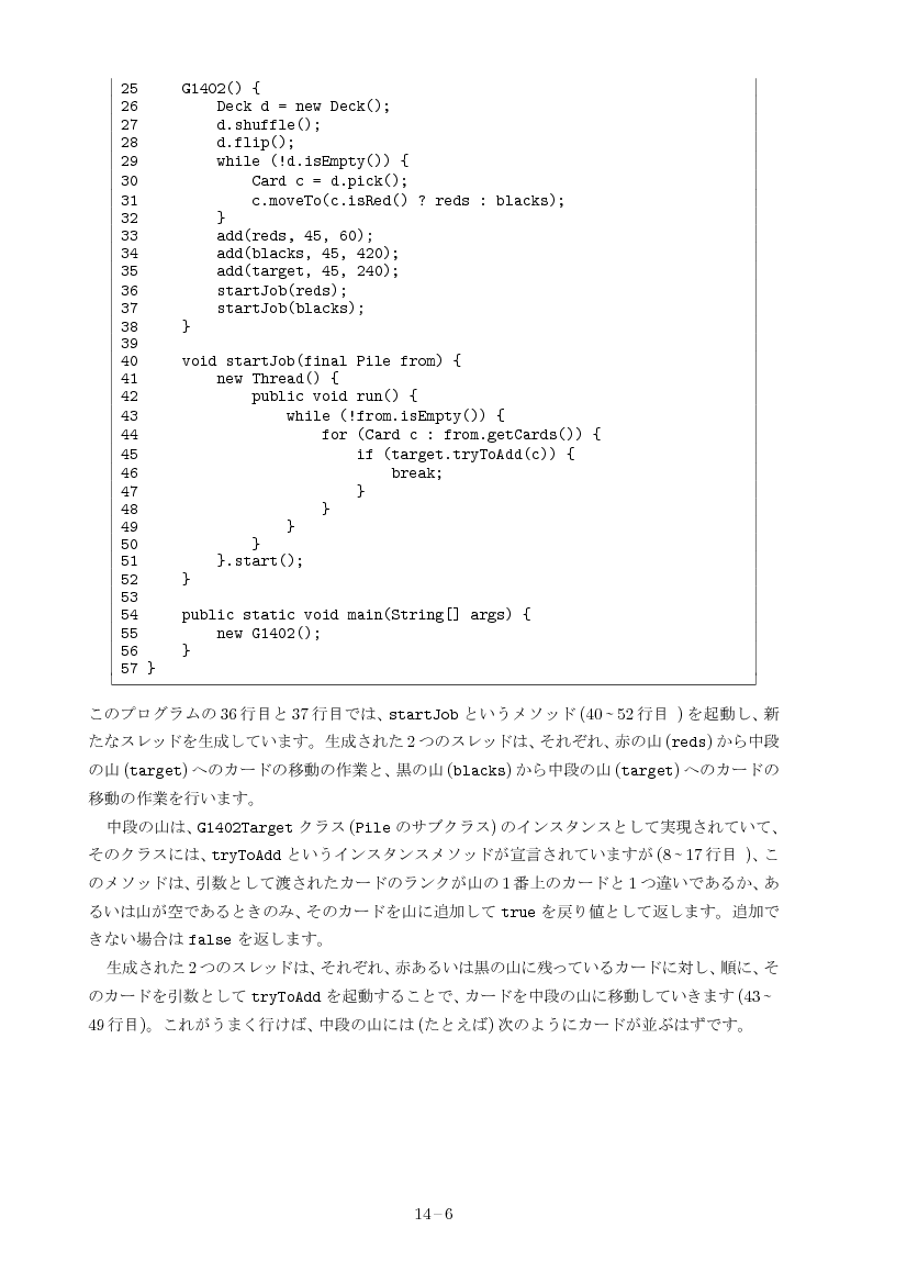 part14-6