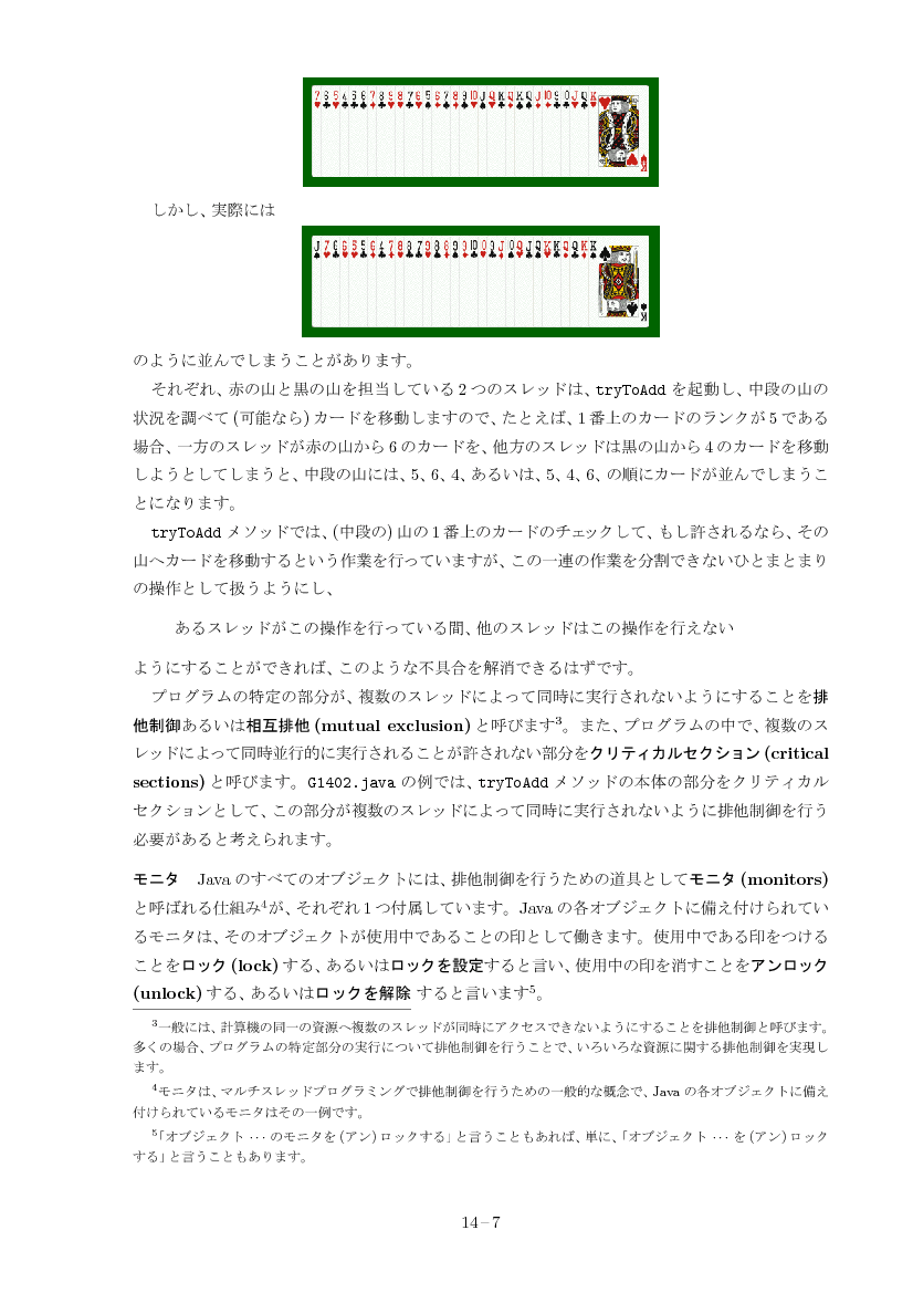part14-7