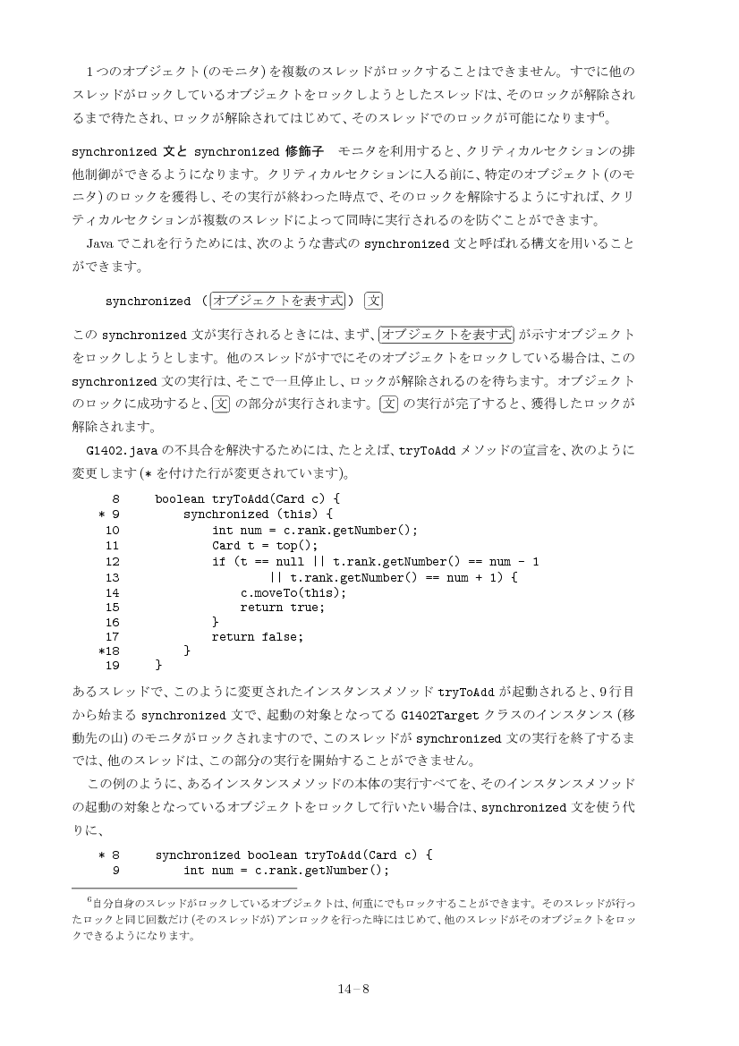 part14-8