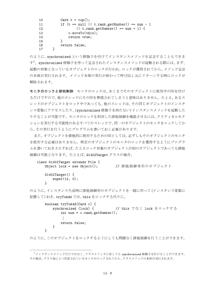 part14-9