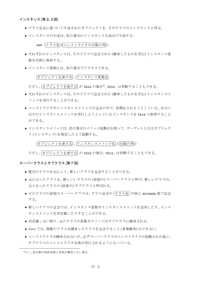 part15-2