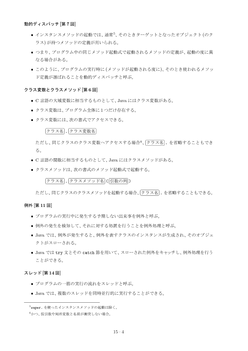 part15-4