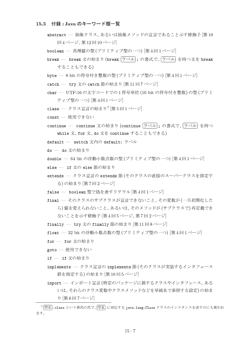 part15-7