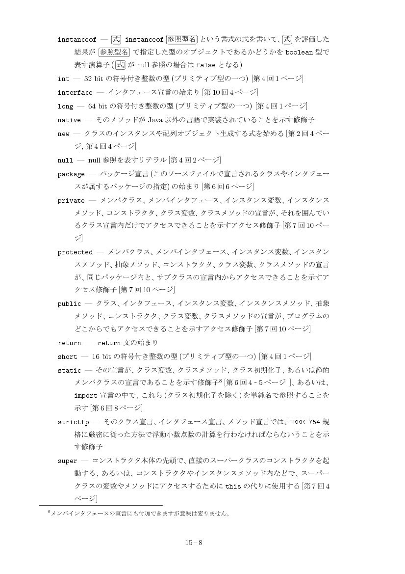 part15-8