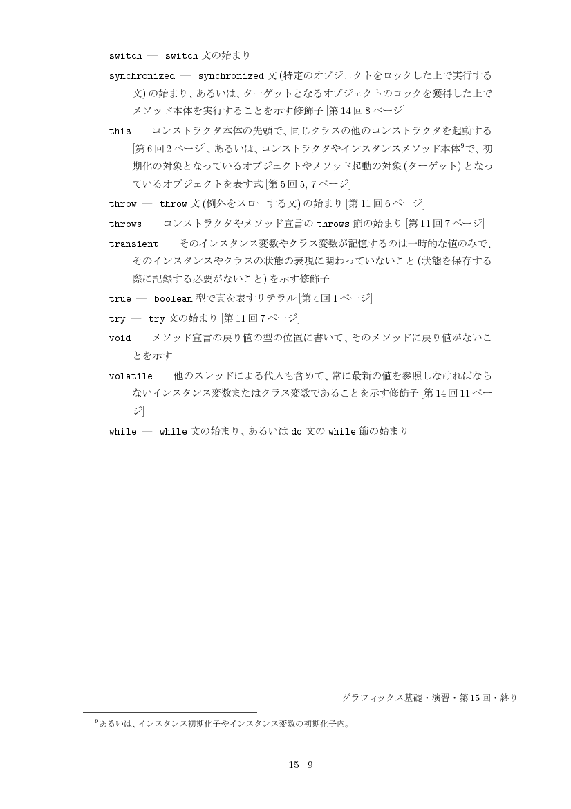 part15-9