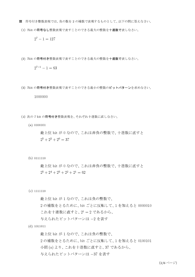 ans-2