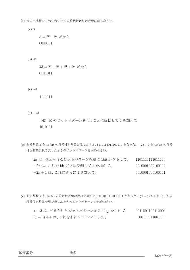 ans-3