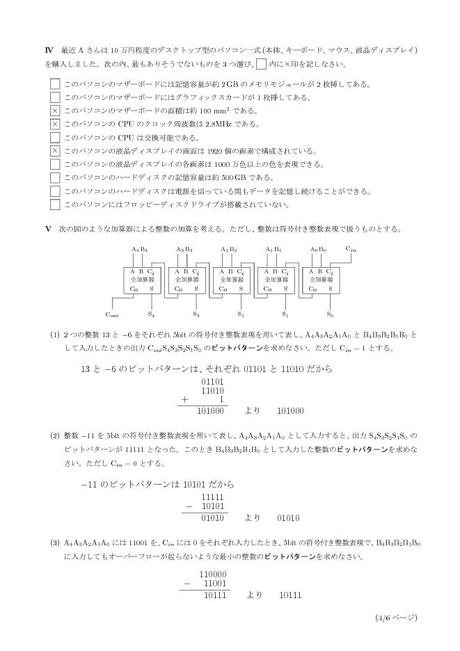 ans-4