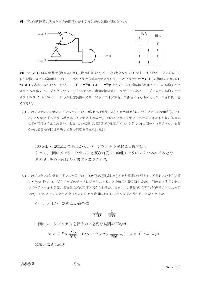 ans-5